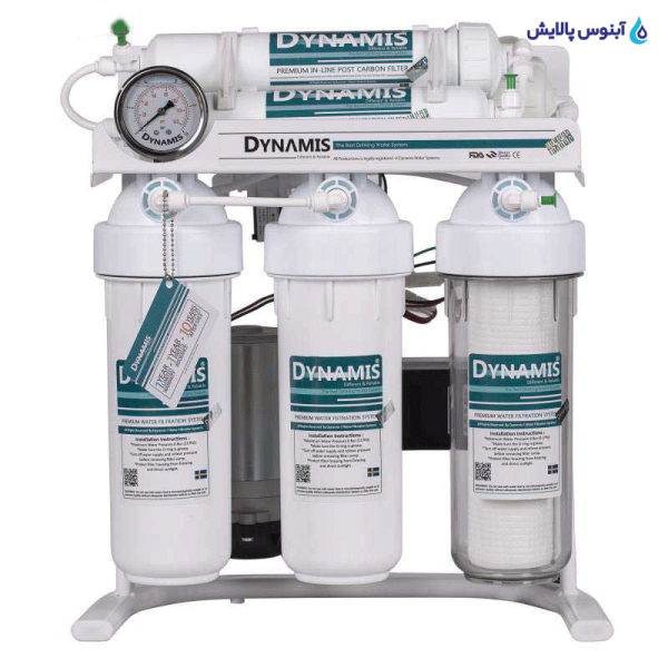 دستگاه تصفیه آب داینامیس مدل پرو (Dynamis Pro)